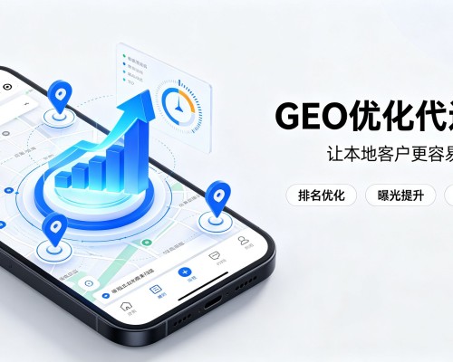 朔城GEO优化