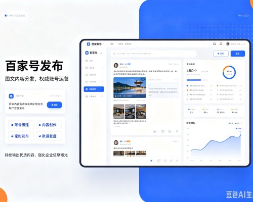 朔城百家号信息发布代运营